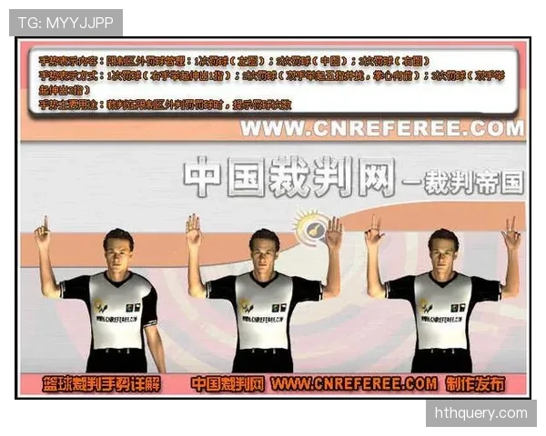 篮球投篮犯规怎么判罚?教你轻松看懂裁判手势 篮球投篮犯规怎么判罚?教你轻松看懂裁判手势