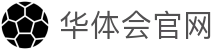 华体会(hth)官方体育入口 - 高清直播  |  实时数据分析平台